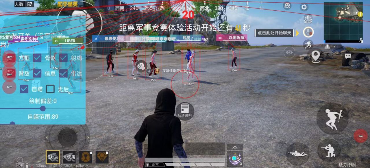 暗区突围辅助【天命直装外挂】稳定防封 人物透视 射线方框 名字昵称 人数距离 高清绘制